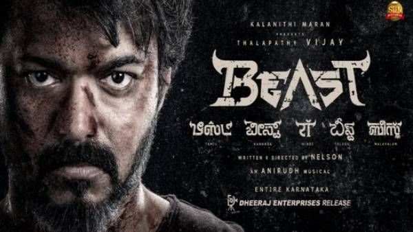 5 மொழிகளில் ரிலீசாகும் பீஸ்ட்...போஸ்டர் கூட ரெடி...அடுத்து என்ன?