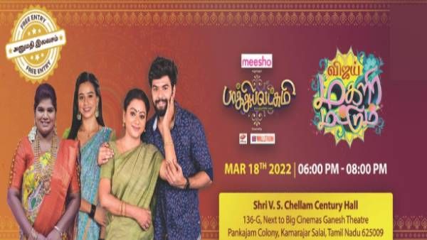 அனுமதி இலவசம்.. பாக்கியலட்சுமி சீரியல் நடிகர்களை சந்திக்க ஒரு அரிய வாய்ப்பு.. எப்போ, எங்கே தெரியுமா?