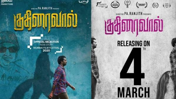 பா. ரஞ்சித் தயாரிப்பில் உருவாகியுள்ள குதிரைவால் படம்... ரிலீஸ் தேதி அறிவிப்பு