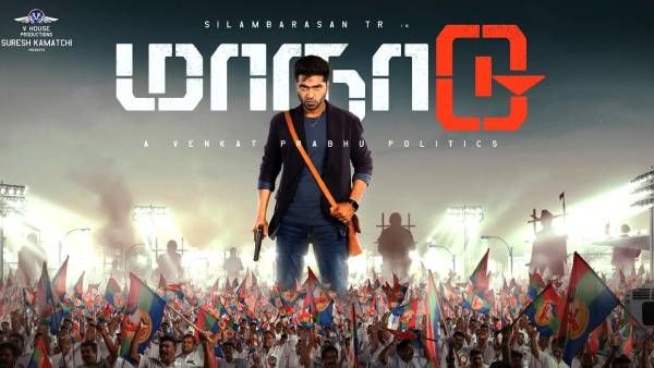 நாளை மாநாடு 100 வது நாள்...கண்டுகொள்ளாமல் சைலன்ட் ஆன படக்குழு...இது தான் காரணமா ?