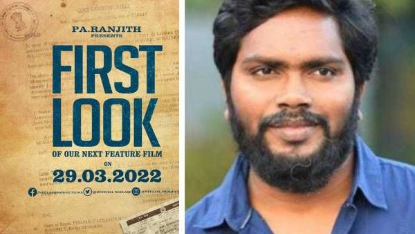 பா.ரஞ்சித்தின் அடுத்த தயாரிப்பு… டைட்டிலே வித்தியாசமா இருக்கே?