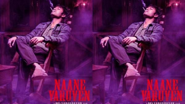 வாயில் சிகரெட்.. ஸ்டைலா புகையை ஊதும் தனுஷ்.. நானே வருவேன் புதிய போஸ்டர்!