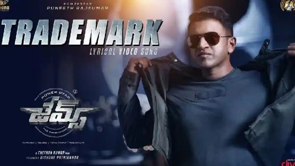 புனீத் ராஜ்குமாரின் கடைசி படம் ஜேம்ஸ்... வெளியானது கலக்கல் வீடியோ பாடல்