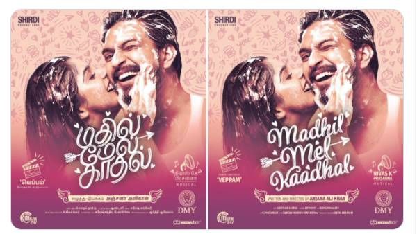 பாத்ரூமில் படு ரொமான்ஸ்.. பிக் பாஸ் வின்னருடன் ஜோடி சேர்ந்த பேச்சுலர் ஹீரோயின்.. செம டைட்டில்!