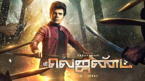 தலைவன் களம் இறங்கிட்டான்..நெட்டிசன்கள் விமர்சனத்துடன் வெளியானது லெஜண்ட் அண்ணாச்சியின் ஃபர்ஸ்ட் லுக்!