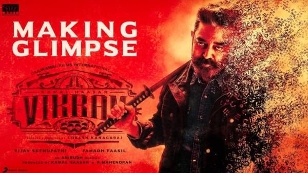 ஜுன் 3ல் கமலின் விக்ரம் ரிலீஸ்...அட்டகாசமாக அறிவிப்பை வெளியிட்ட ராஜ்கமல் ஃபிலிம்ஸ்