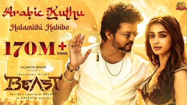 யூடியூபை தெறிக்கவிடும் விஜய்யின் அரபிக்குத்து பாடல்... எவ்ளோ வியூஸ் பாருங்க!