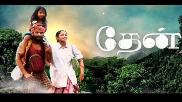 பழங்குடி இனத்தைச் சேர்ந்த இன்னொரு பிரச்சனை...