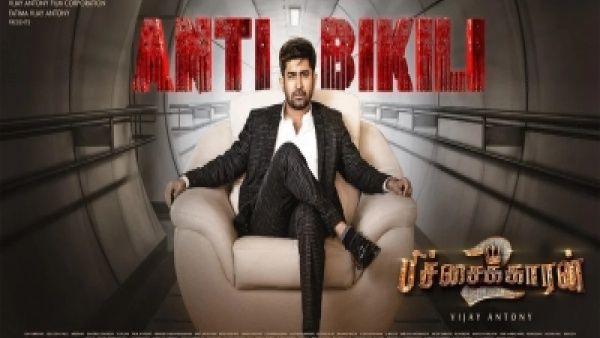 பிகிலி யாருன்னு புரியுதா...தீம் சாங்கில் தட்டி தூக்கிய விஜய் ஆன்டனி