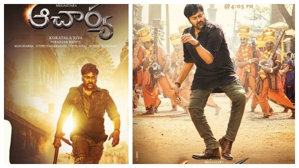 சிரஞ்சீவியின் ஆச்சாரியா திரைப்படம்… ரிலீஸ் தேதி அறிவிப்பு