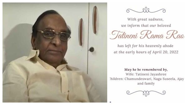 ரஜினி, விஜய் பட தயாரிப்பாளரும் பிரபல இயக்குநருமான டி. ராமா ராவ் காலமானார்.. சோகத்தில் திரையுலகம்