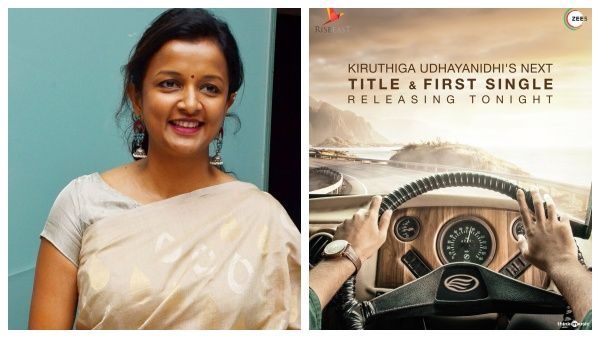 கிருத்திகா உதயநிதி அடுத்த படத்தோட டைட்டிலை தெரிஞ்சுக்கணுமா... இன்னும் சில மணிநேரம் காத்திருங்க!