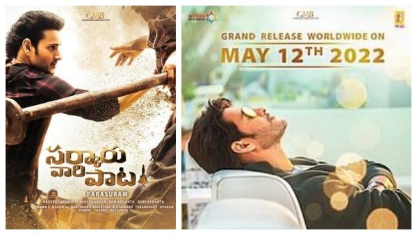 மகேஷ்பாபு படத்தின் ட்ரெய்லர் வெளியீட்டு தேதி அறிவிப்பு… உற்சாகத்தில் ரசிகர்கள்