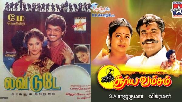 சூரிய வம்சத்தை விட விஜய் படத்துக்கு தான் முக்கியத்துவம் கொடுத்தாங்க!