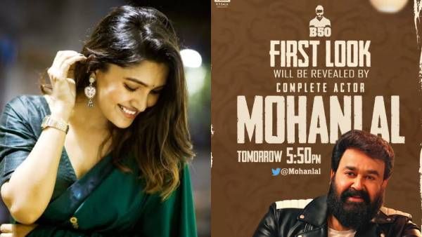 மோகன்லால் வெளியிடும் பஸ்ட் லூக்…மகிழ்ச்சி தெரிவித்த வாணி போஜன்