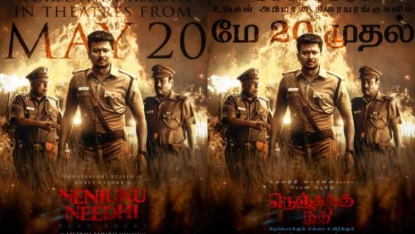 வெளியானது உதயநிதியின் நெஞ்சுக்கு நீதி படத்தின் ரிலீஸ் டேட்... உற்சாகத்தில் ரசிகர்கள்!