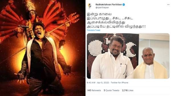 இசையுடன் 