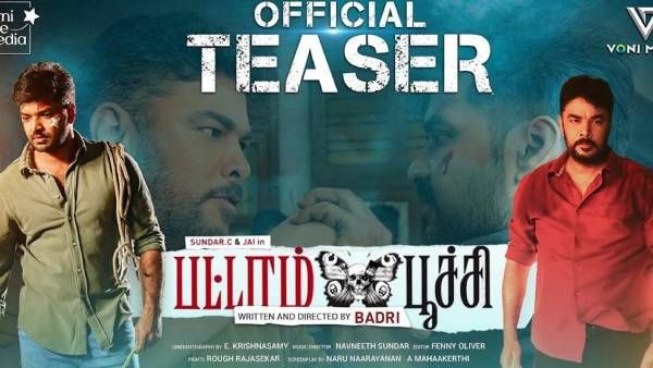 கெட்டது தெரிஞ்ச நல்லவனா இரு... சுந்தர் சியோட சூப்பர் அட்வைஸ்