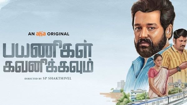 பயணிகள் கவனிக்கவும் விமர்சனம்...கவனிக்கப்பட்டதா? காற்றில் விடப்பட்டதா?