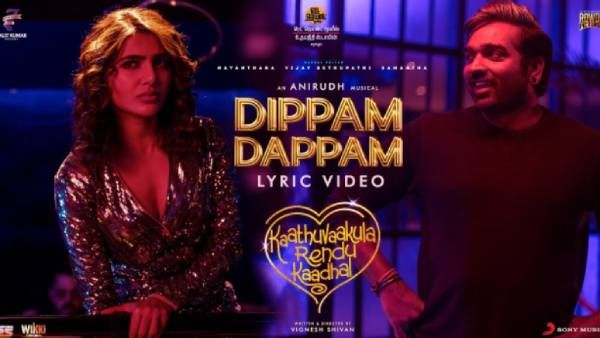சமந்தாவை சைட் அடிக்கும் விஜய்சேதுபதி.. காத்துவாக்குல ரெண்டு காதல் 'டிப்பம் டப்பம்' பாடல் ரிலீஸ்!
