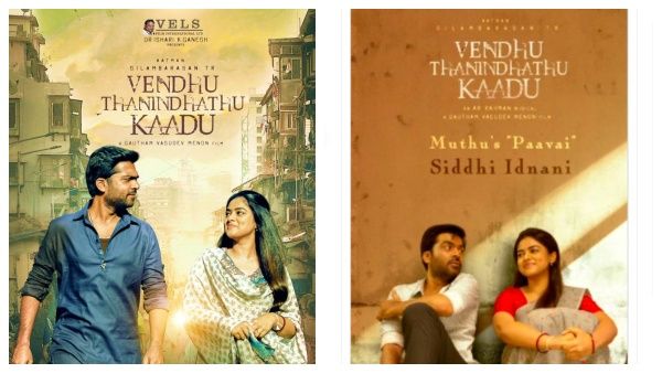 ரிலீசுக்கு தயாராகும் வெந்து தணிந்தது காடு படம்... அடுத்த அப்டேட் இதோ!