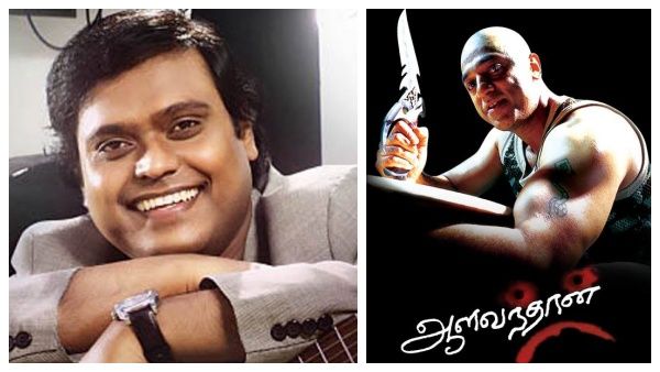 ஆளவந்தான் படத்திற்கு ஹாரிஸ் ஜெயராஜ் இசையமைக்க மறுத்துவிட்டார் ... தயாரிப்பாளர் கலைப்புலி எஸ் தாணு!
