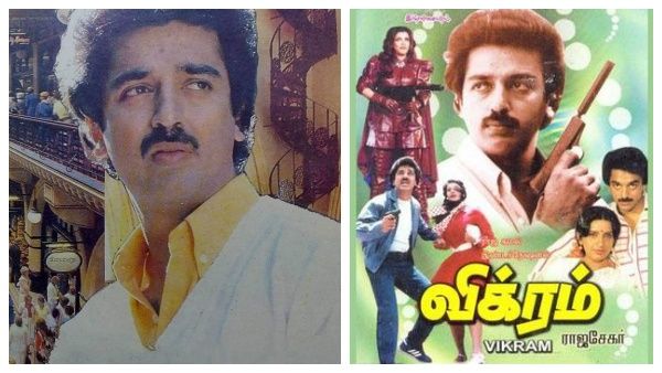 விக்ரமை தேடி தேடி பார்க்கும் ரசிகர்கள்...36 வருடங்களுக்கு பிறகு இப்படி ஒரு வரவேற்பா?