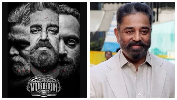 விக்ரம் படத்தை பார்த்து அடிப்பொலி என்று சொன்ன கமல்... கமலின் நண்பர் பகிர்ந்த தகவல்!