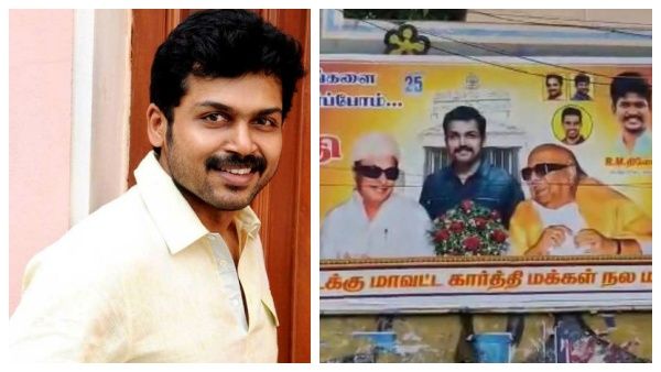 என்னது.. கார்த்தி அரசியலுக்கு வருகிறாரா?...ரசிகர்கள் ஓட்டிய போஸ்டரால் பரபரப்பு!