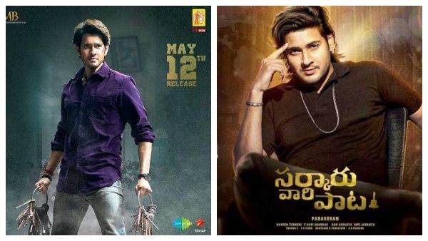 சுழன்றடிக்கும் சூறாவளியாய் மகேஷ் பாபு... வெளியானது சர்க்காரு வாரி பட்டா ட்ரெயிலர்!