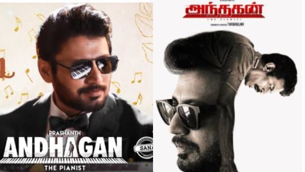 மிரட்டலான போஸ்டர்... வித்தியாசமான லுக்கில் பிரசாந்த்… வெளியானது பர்ஸ்ட் லுக் !