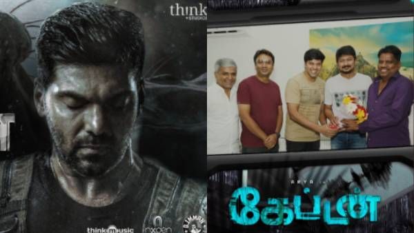 ஆர்யா படத்தின் வெளியீட்டு உரிமையையும் கைப்பற்றிய உதயநிதி... எப்ப ரிலீஸ்னு பாருங்க!