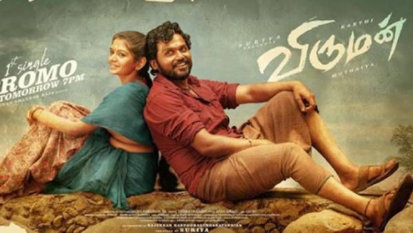 விருமன் ரிலீஸ்ல என்ன பஞ்சாயத்து?: கார்த்தி ரசிகர்கள் இப்படி ஒரு அதிர்ச்சிய எதிர்பார்க்கலல?