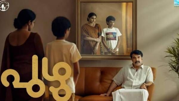 “ Puzhu திரைப்படம் “ OTT யில் நேரடி ஒளிபரப்பு…மம்முட்டி இதில் இப்படிப்பட்ட கதாபாத்திரமா ??