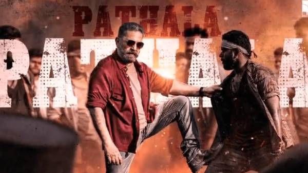 “பத்தல பத்தல“ பாடல் புதிய சாதனை… பின்னே… ஆண்டவர்னா சும்மாவா?