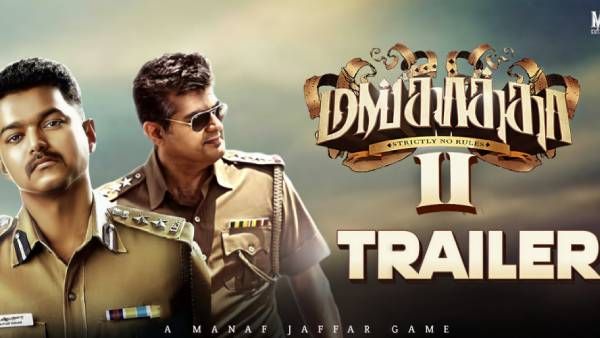 வில்லன் அஜித்... ஹீரோ விஜய்... வெறித்தனமான ட்ரெயிலர்... மிரண்ட பிரேம்ஜி!