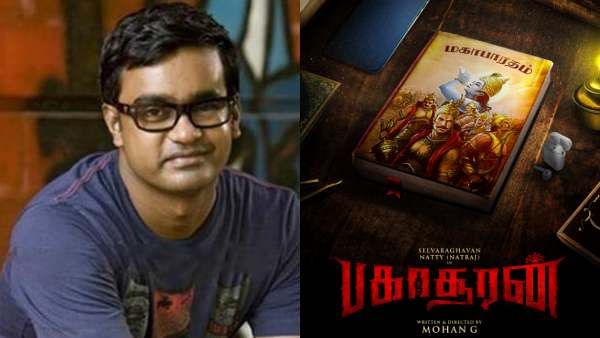 முற்பகல் செய்யின் பிற்பகல் விளையும்.. மகாபாரத புத்தகத்துடன் வெளியான 'பகாசூரன்' டைட்டில் லுக்!