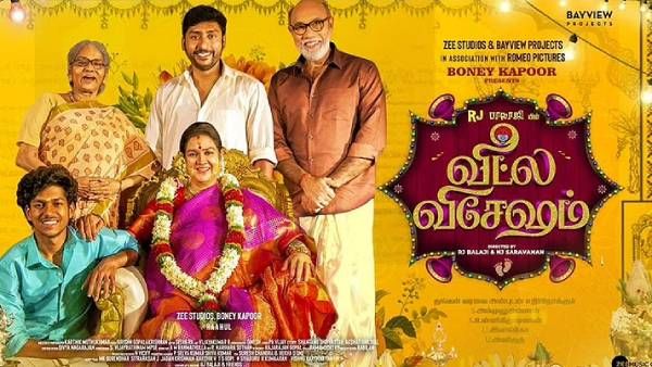 “வீட்ல விசேஷங்க“.. ஆர்ஜே பாலாஜி சொன்ன குட் நியூஸ்.. குஷியில் ரசிகர்கள் !