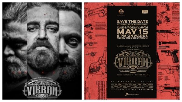 மாஸ்டர் படத்தைத் தொடர்ந்து விக்ரம் படத்துக்கும் ஆடியோ லாஞ்ச்.. எங்கே எப்போ நடக்கப் போகுது தெரியுமா?