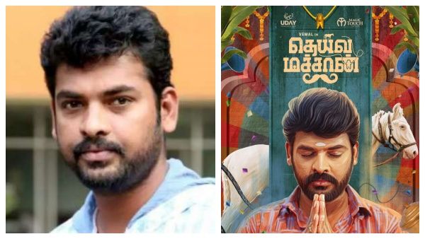 விமல் நடிக்கும் “தெய்வ மச்சான்“... என்னடா இது… இப்படி ஒரு டைட்டிலா?...