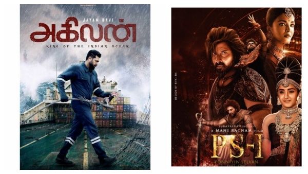 தள்ளிப் போகிறதா பொன்னியின் செல்வன்.. ஜெயம் ரவியின் அகிலன் பட ரிலீஸ் தேதியால் ரசிகர்கள் குழப்பம்!