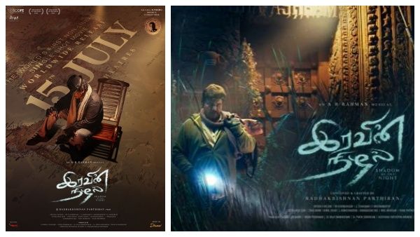 பார்த்திபனின் அடுத்த அதிரடி..இரவின் நிழல் ரிலீஸ் தேதி அறிவிப்பு !
