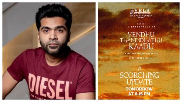 வெந்துதணிந்தது காடு அப்டேட்.. சிம்பு ஃபேன்ஸ் ரெடியா?..தரமான சம்பவம் காத்திருக்கு!