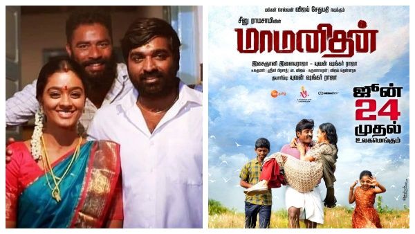 சந்தனமாக மிரட்டிய விஜய்சேதுபதி.. அடுத்து ஹீரோவாக அசத்தப்போகும் மாமனிதன் எப்போ ரிலீஸ் தெரியுமா?