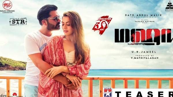 சிம்பு ரசிகர்களுக்கு செம ட்ரீட்.. ஹன்சிகாவின் ‘மஹா’ ரிலீஸ் தேதி இதுதான்!