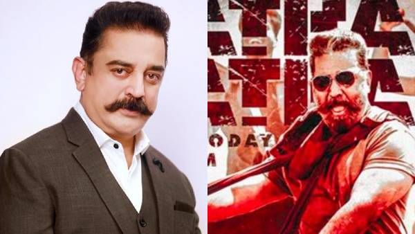 ஒன்றியத்தின் தப்பால.. இல்லையப்பா படத்துல.. பயந்துவிட்டாரா கமல்.. அப்புறம் அந்த கெட்ட வார்த்தை?