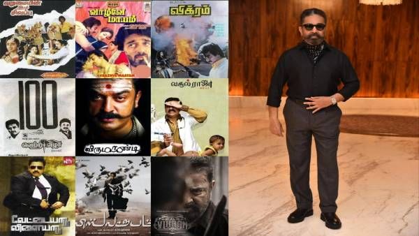 தோல்வியே காணாத கமலின் ’வி’ தலைப்பு படங்கள்..அட விக்ரம் டைட்டிலுக்கு பின் இத்தனை சுவாரஸ்யமா?