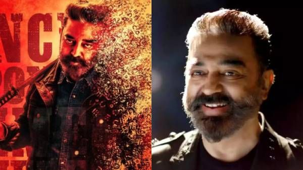 விக்ரம் அந்த காலம், இந்த காலம்..கமல்ஹாசனின் விளம்பர யுக்தி