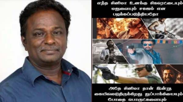 துப்பாக்கியையும் போதை பொருட்களையும் கையிலெடுத்த சினிமா.. ப்ளூ சட்டை மாறன் அடுத்த சர்ச்சை!