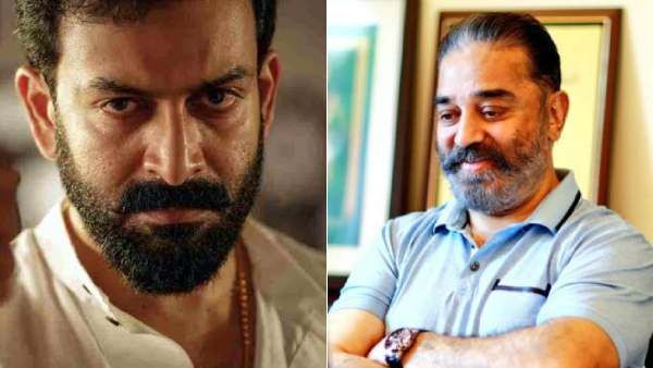 கமல் என் கான்ஃபிடன்ட்டையே உடைச்சிட்டாரு.. என்ன பிருத்விராஜ் இப்படி சொல்லிட்டாரே?